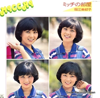 HORIE, MITSUKO mitchi no heya