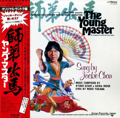 CHAN, JACKIE young master, the
