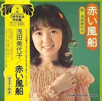 ASADA, MIYOKO akai fusen