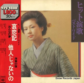CRYSTAL SOUNDS hit enka best wide