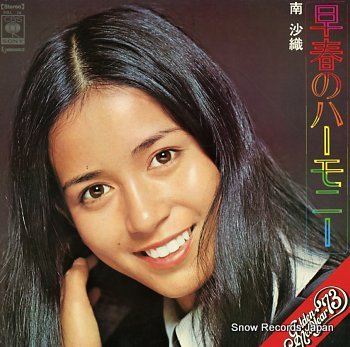 MINAMI, SAORI early spring reverie
