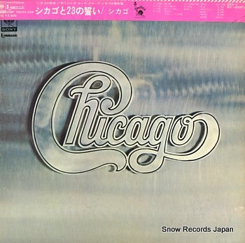 CHICAGO s/t