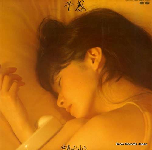 NAKAJIMA, MIYUKI yokan