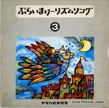 PRIMARY RHYTHM SONG 3 theme to hensou 1