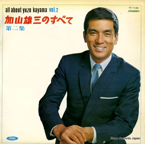 KAYAMA, YUZO all about vol.2