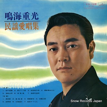 SIGEMITSU, NARUMI minyou aishouka