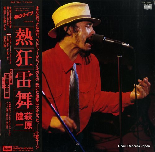 HAGIWARA, KENICHI nekkyo live