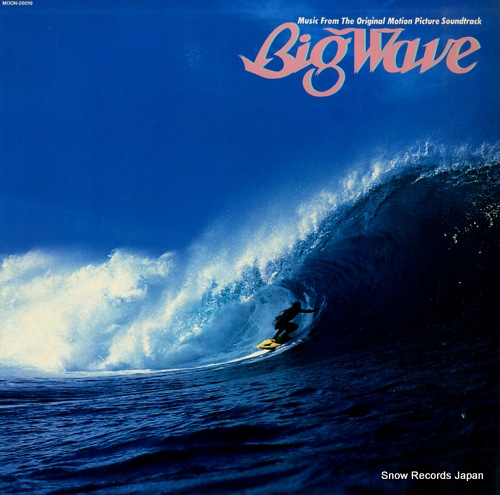 YAMASHITA, TATSURO - big wave - LP