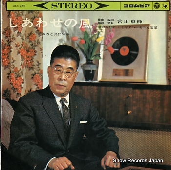 MIYATA, TOUHOU - shiawase no kaze - LP