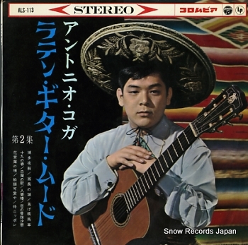 KOGA, ANTONIO - latin guitar mood dai 2 syuu - LP