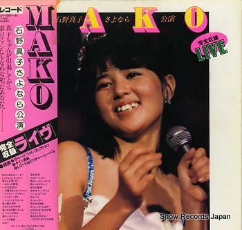 Ishino Mako