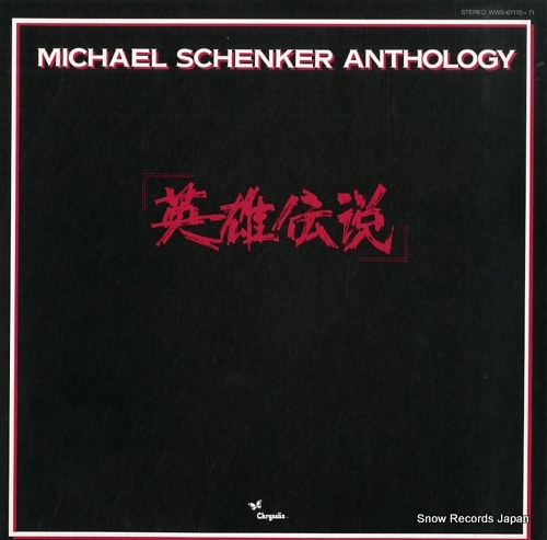 Anthology