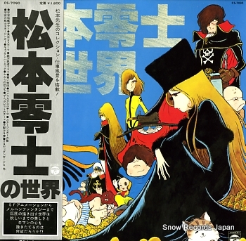 Matsumoto Leiji No Sekai