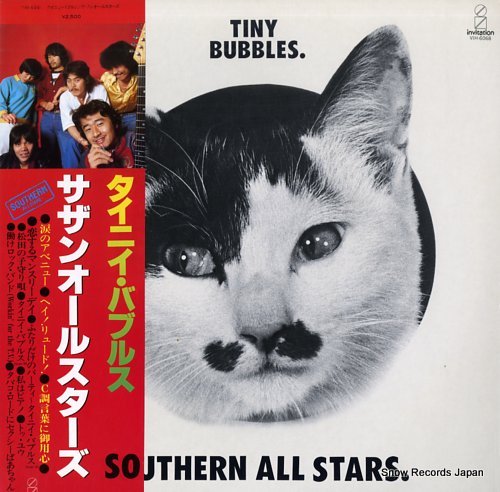 SOUTHERN ALL STARS tiny bubbles
