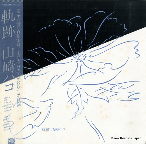 Himiko Kikuchi Woman Himiko Kikuchi Woman