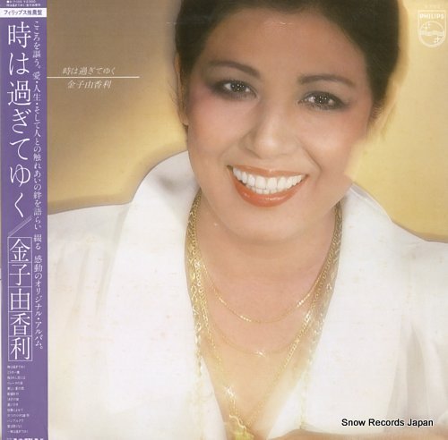 Himiko Kikuchi Woman Himiko Kikuchi Woman