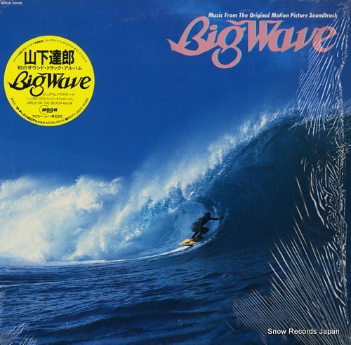 YAMASHITA, TATSURO - big wave - LP