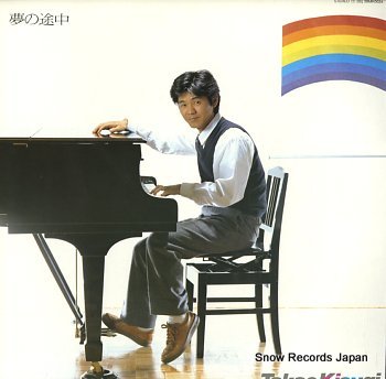 KISUGI, TAKAO yume no tochu