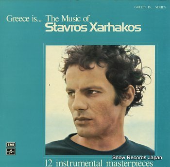 XARHAKOS, STAVROS - greece is the music of - LP