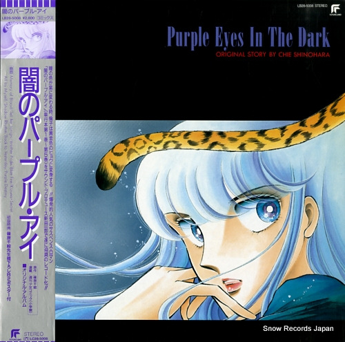 Purple People Eater Ate The Little Blue Man