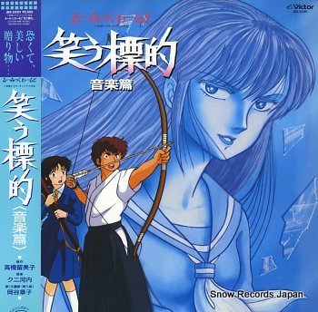 Warau Hyouteki