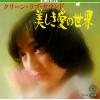 HOMEROS RECORDING ORCHESTRA - clean love sound