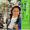 V/A - musume to watashi kara maa nechan made