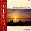 ASAHINA, TAKASHI - beautiful melodies of japan