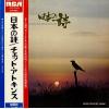 ATKINS, CHET - discover japan