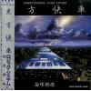 LOGIC SYSTEM - orient express