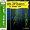 TAKAHASHI, YUJI - miniatur iii : art of toru takemitsu