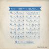 V/A - king record 46 nendo summer sale kyoryoku lp digest