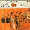 V/A - guitar ni yoru nippon kayoshi dai 12 shu