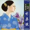 AMATSU, HAGOROMO - nizumakagami