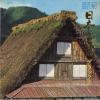 V/A - japanese folk - songs / de luxe