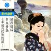 SUZUKI, YONEWAKA - roukyoku meijin kessaku kouennroku