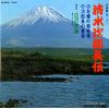 HIROSAWA, TORAZO - shimizu jirocho den