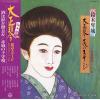 SUZUKI, KINJYO - taishogoto hanano stage / enka hen vol.1
