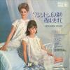POSS MIYAZAKI AND HIS CONEY ISLANDERS - steel guitar top hits