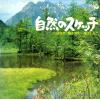 KABAYA, TSURUHIKO - shizen no sketch