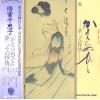 BAISHO, CHIEKO - kaeranuhito - yumeji, sono jojoh