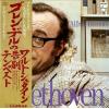 BRENDEL, ALFRED - beethoven; sonata no.21 in c, op.53