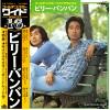 BILLY BANBAN - golden star wide deluxe
