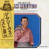 REEVES, JIM - the best of jim reeves vol.iii