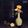 VOCE ANGELICA - voce angelica no nihon no jojoh meikyokushu