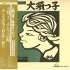 V/A - hayashi manabu sakuhinshu ohsukko