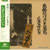 NAGIRA, KENICHI - katsushika ni batta wo mita