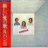 RUPIN 3 - atarashii ai no uta