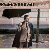 ENTREMONT, PHILIPPE - ravel; the complete works for piano vol.1