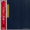 FISCHER, EDWIN - bach; das wohltemperierte klavier vol.1